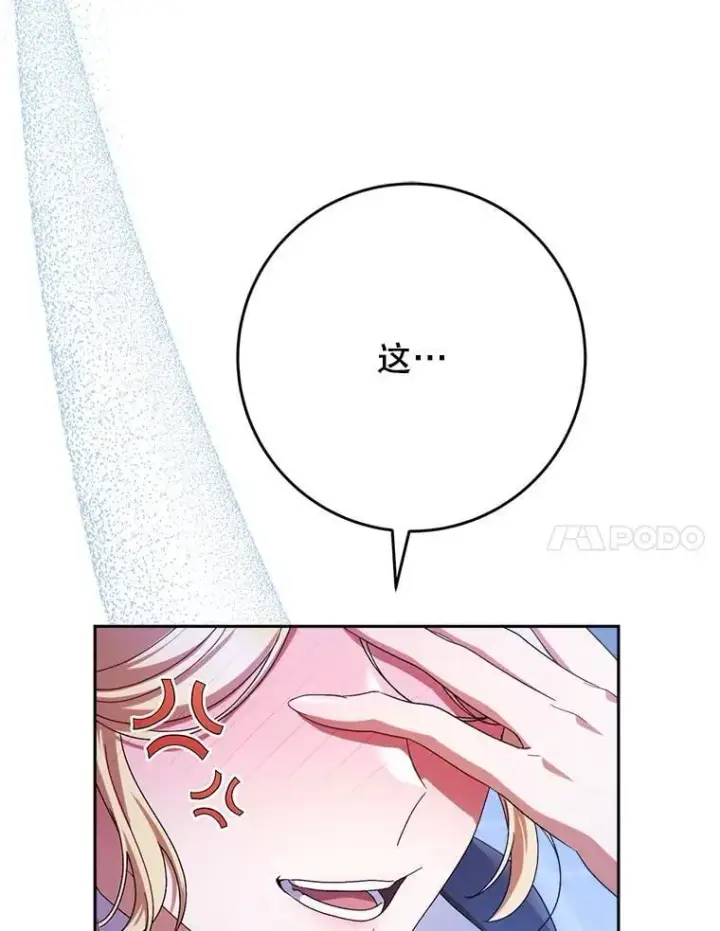 漫画《这次要好好养妹妹》46.契约第7张图