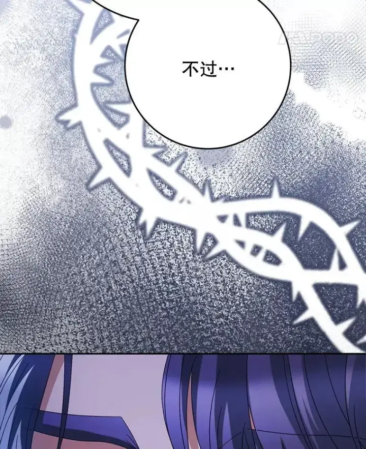 漫画《这次要好好养妹妹》46.契约第80张图