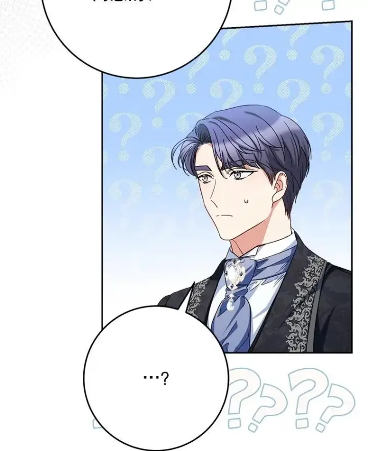 漫画《这次要好好养妹妹》46.契约第86张图