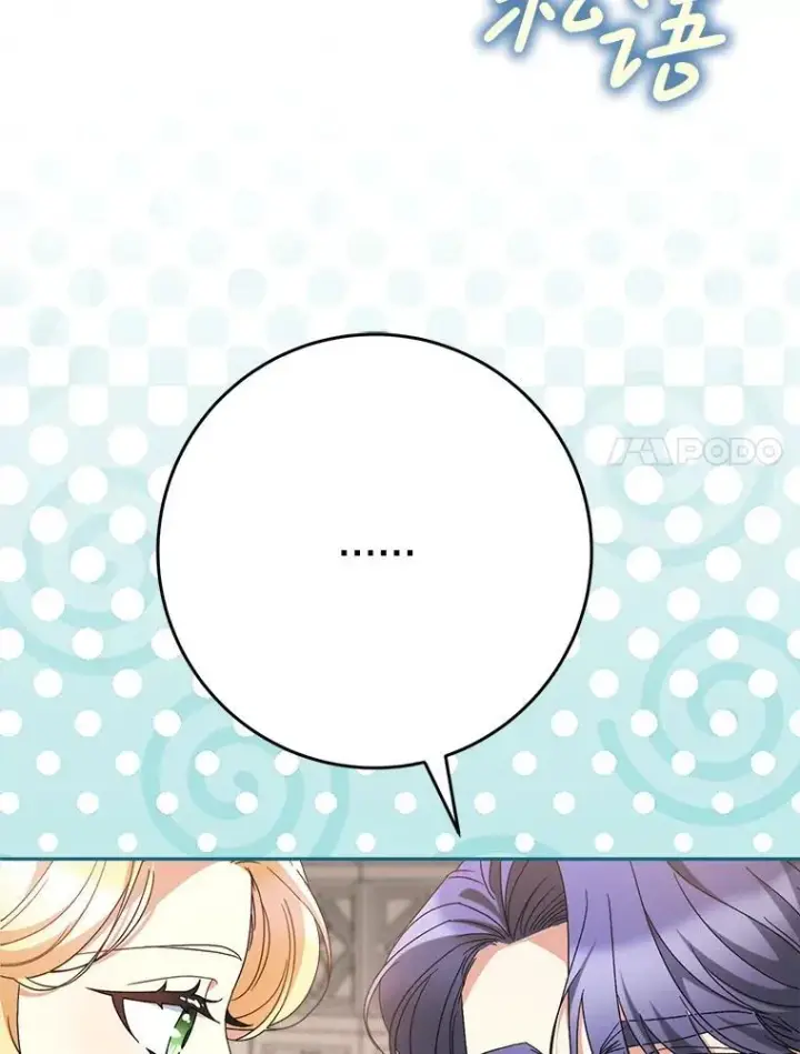 漫画《这次要好好养妹妹》46.契约第90张图