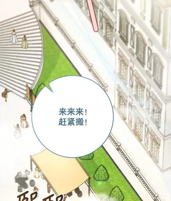 漫画《这次要好好养妹妹》47.普莱塔的担心第100张图
