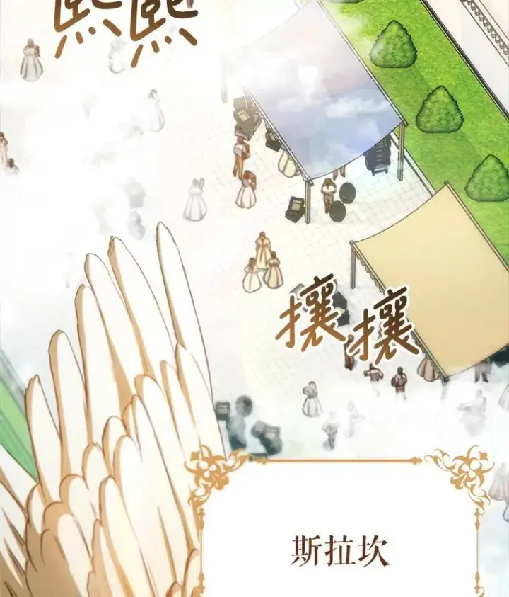 漫画《这次要好好养妹妹》47.普莱塔的担心第101张图