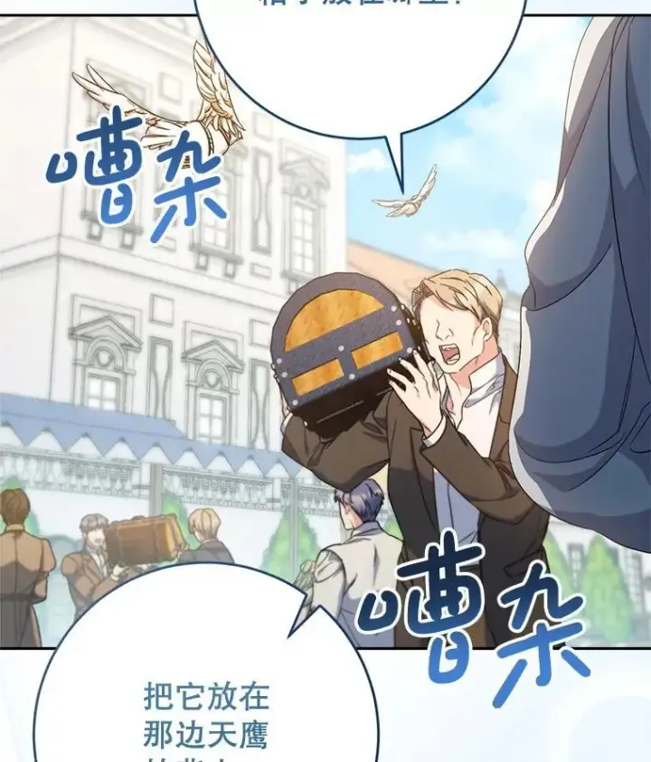 漫画《这次要好好养妹妹》47.普莱塔的担心第103张图