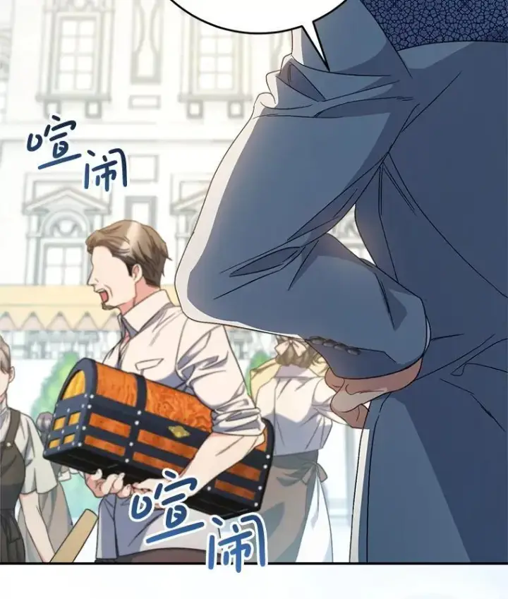 漫画《这次要好好养妹妹》47.普莱塔的担心第105张图