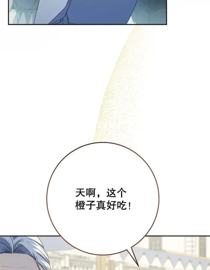 漫画《这次要好好养妹妹》47.普莱塔的担心第110张图