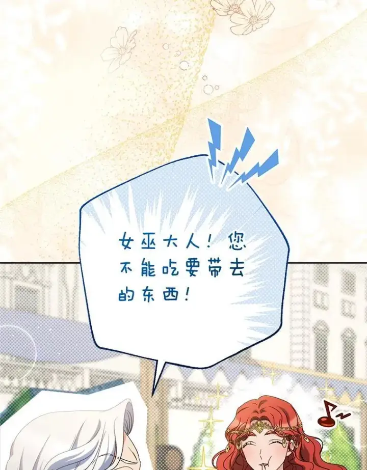 漫画《这次要好好养妹妹》47.普莱塔的担心第114张图