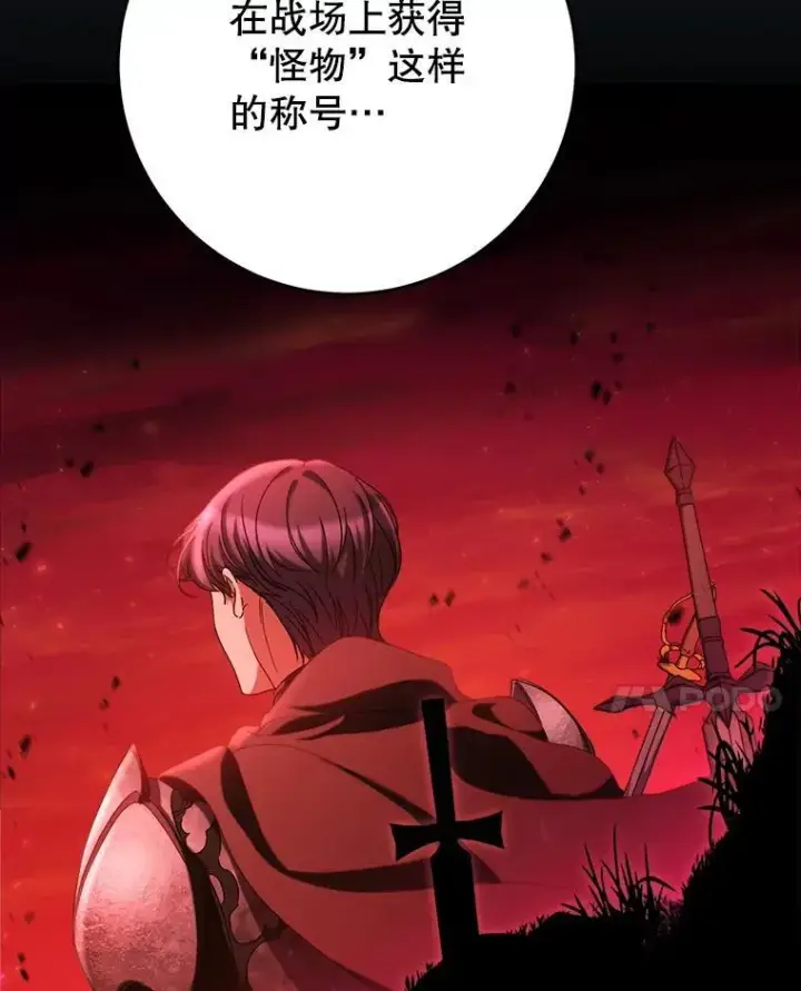 漫画《这次要好好养妹妹》47.普莱塔的担心第119张图