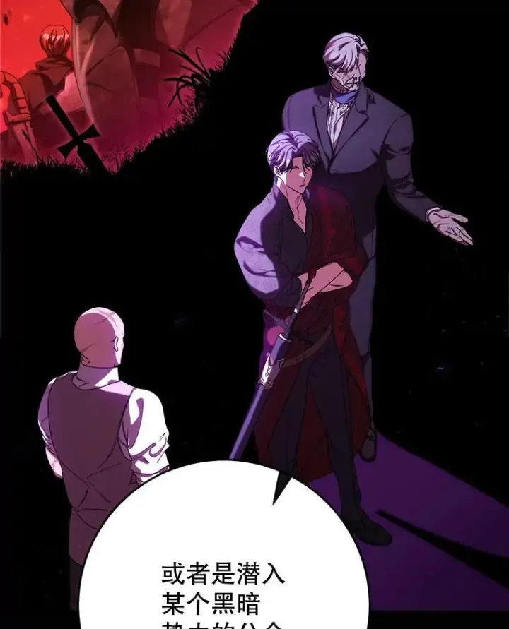 漫画《这次要好好养妹妹》47.普莱塔的担心第120张图