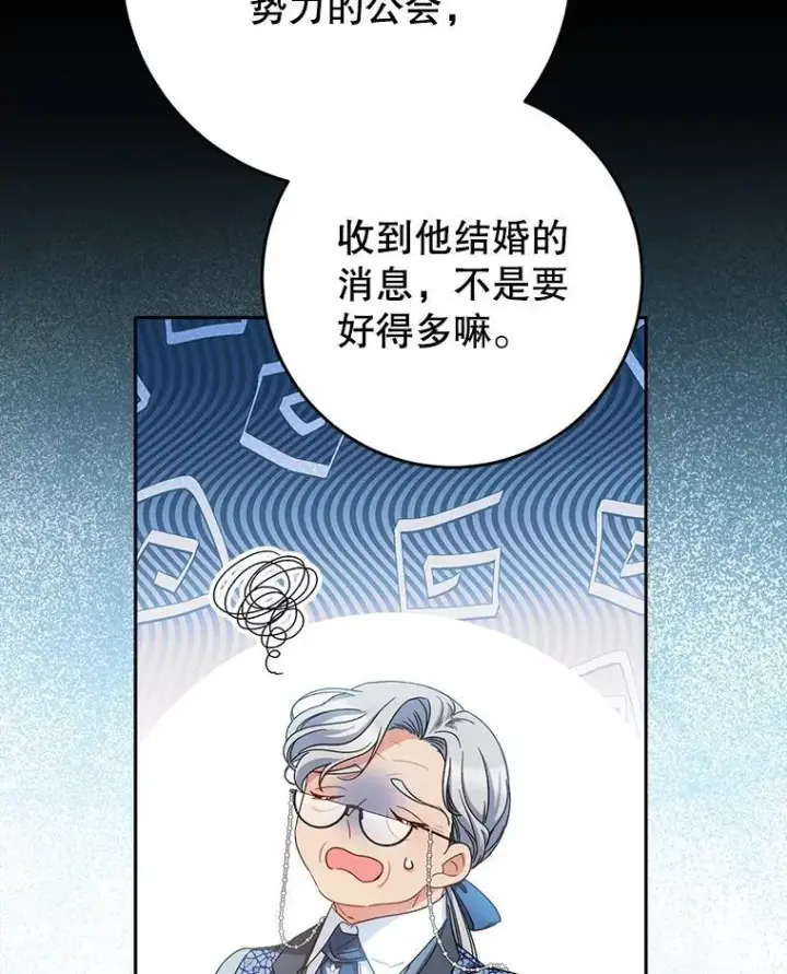 漫画《这次要好好养妹妹》47.普莱塔的担心第121张图