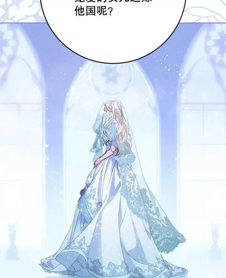 漫画《这次要好好养妹妹》47.普莱塔的担心第128张图