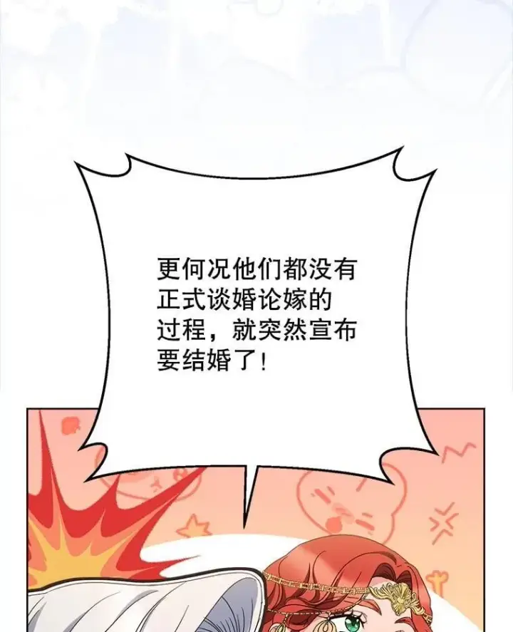 漫画《这次要好好养妹妹》47.普莱塔的担心第132张图