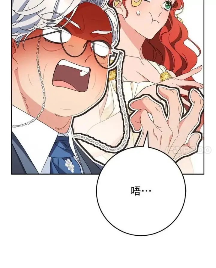 漫画《这次要好好养妹妹》47.普莱塔的担心第133张图