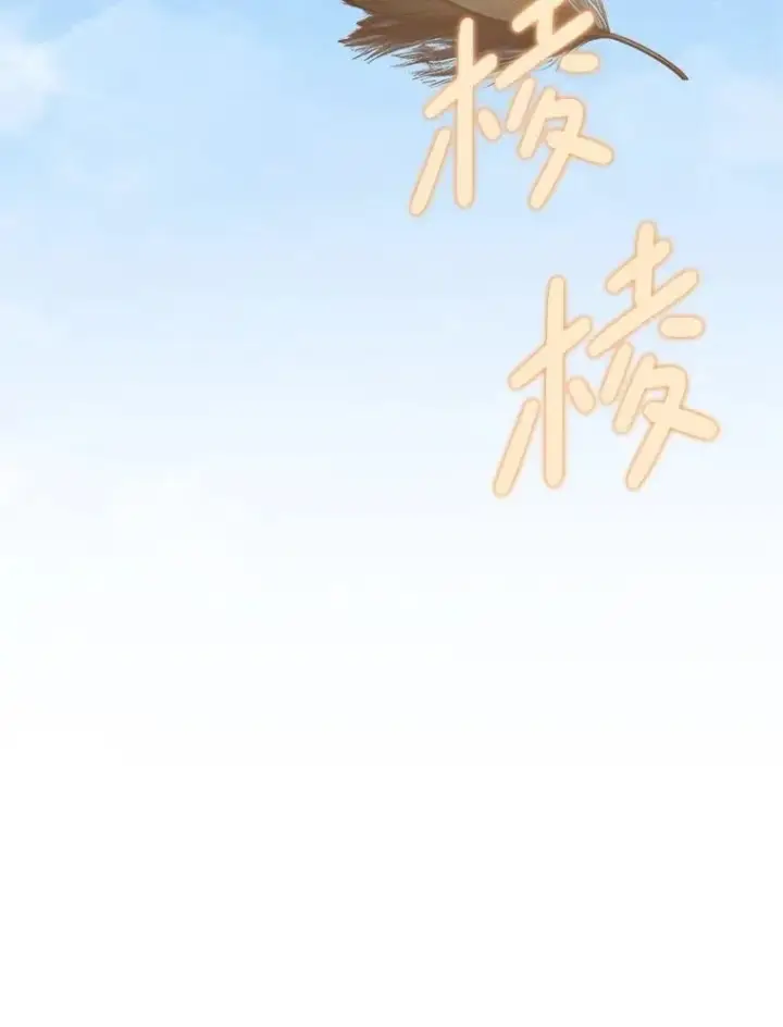 漫画《这次要好好养妹妹》47.普莱塔的担心第150张图