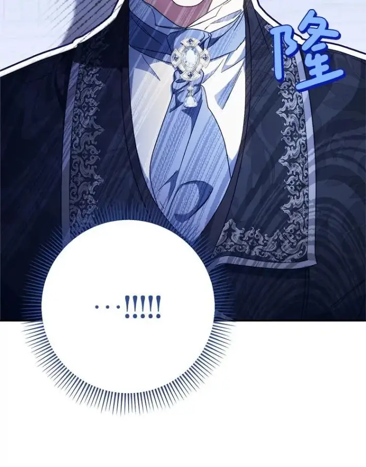漫画《这次要好好养妹妹》47.普莱塔的担心第23张图