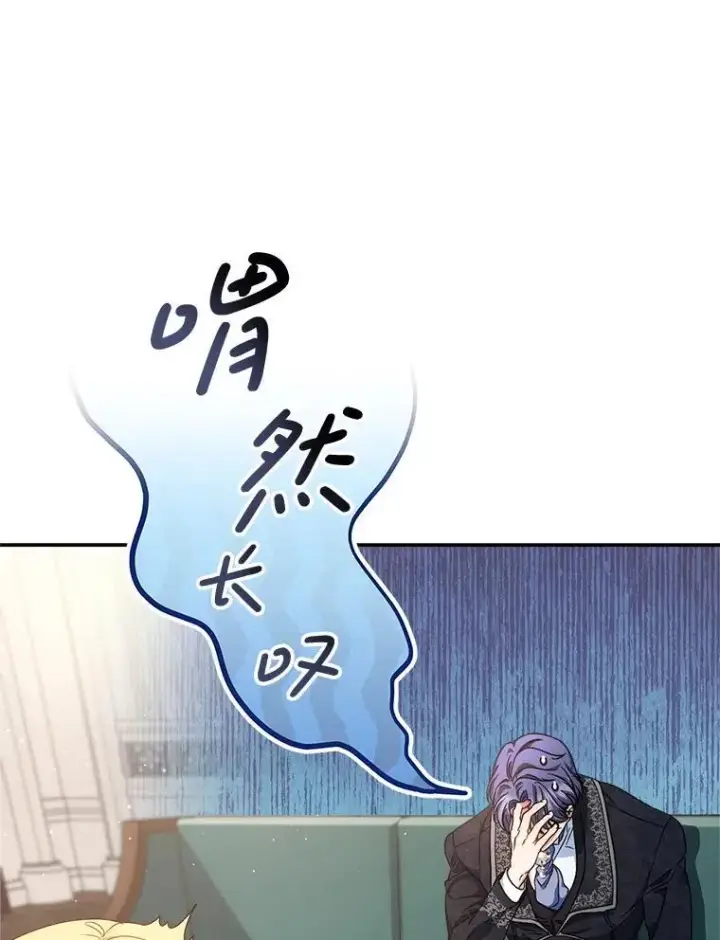 漫画《这次要好好养妹妹》47.普莱塔的担心第24张图