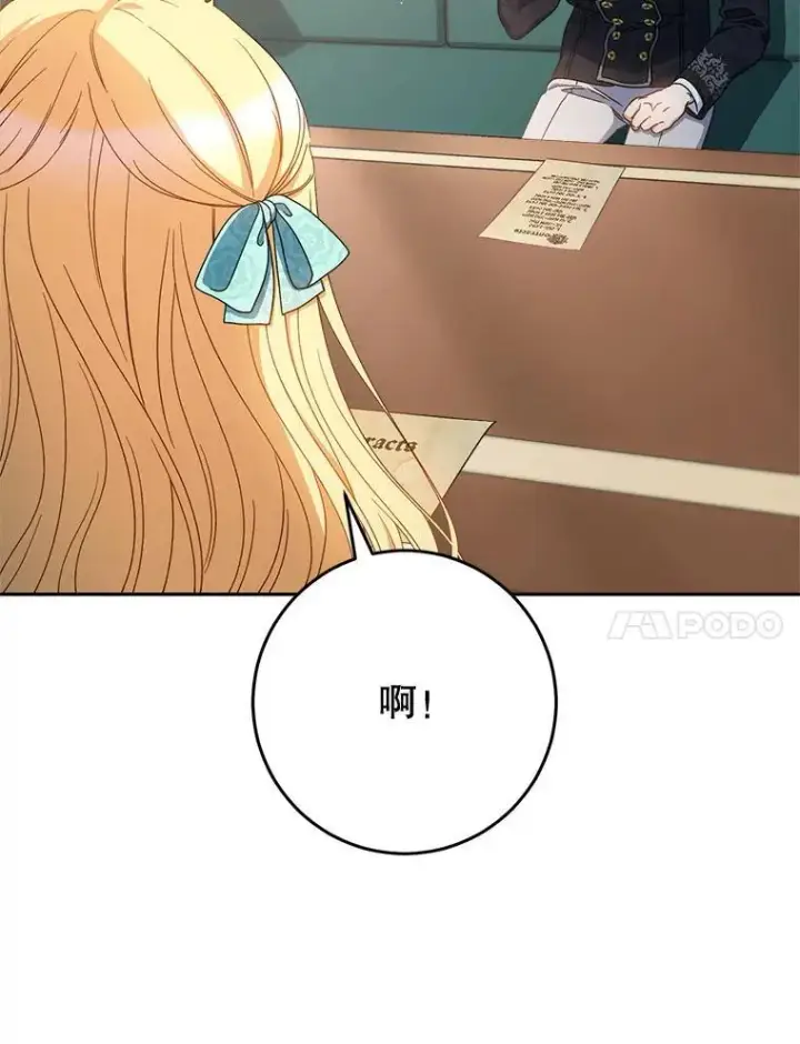 漫画《这次要好好养妹妹》47.普莱塔的担心第25张图
