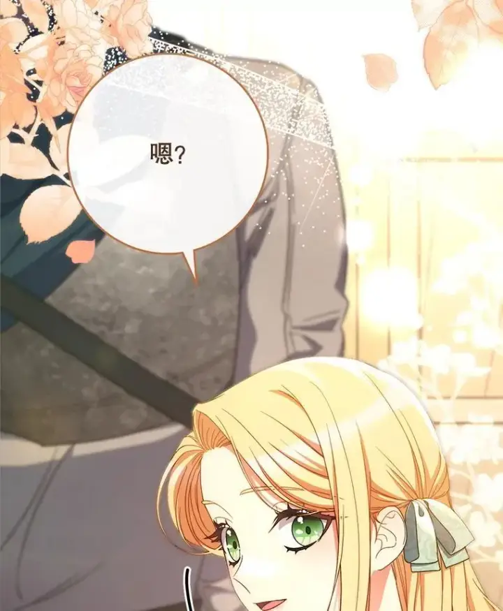 漫画《这次要好好养妹妹》47.普莱塔的担心第53张图