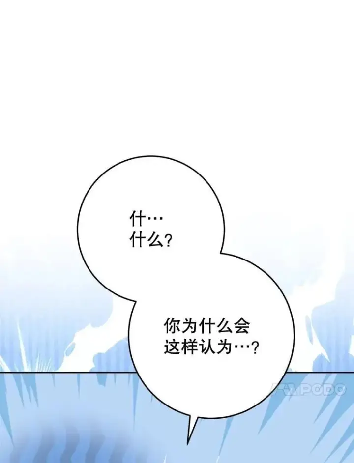 漫画《这次要好好养妹妹》47.普莱塔的担心第65张图