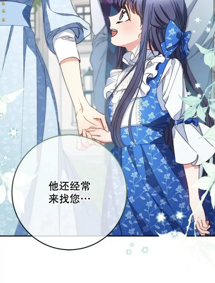 漫画《这次要好好养妹妹》47.普莱塔的担心第70张图