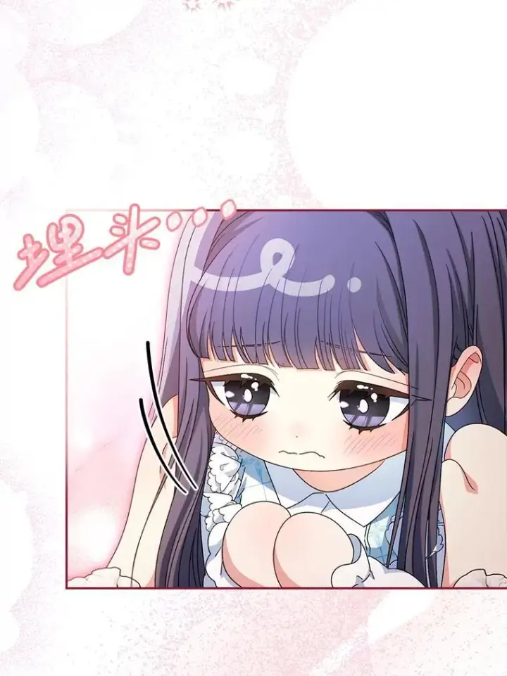漫画《这次要好好养妹妹》47.普莱塔的担心第87张图