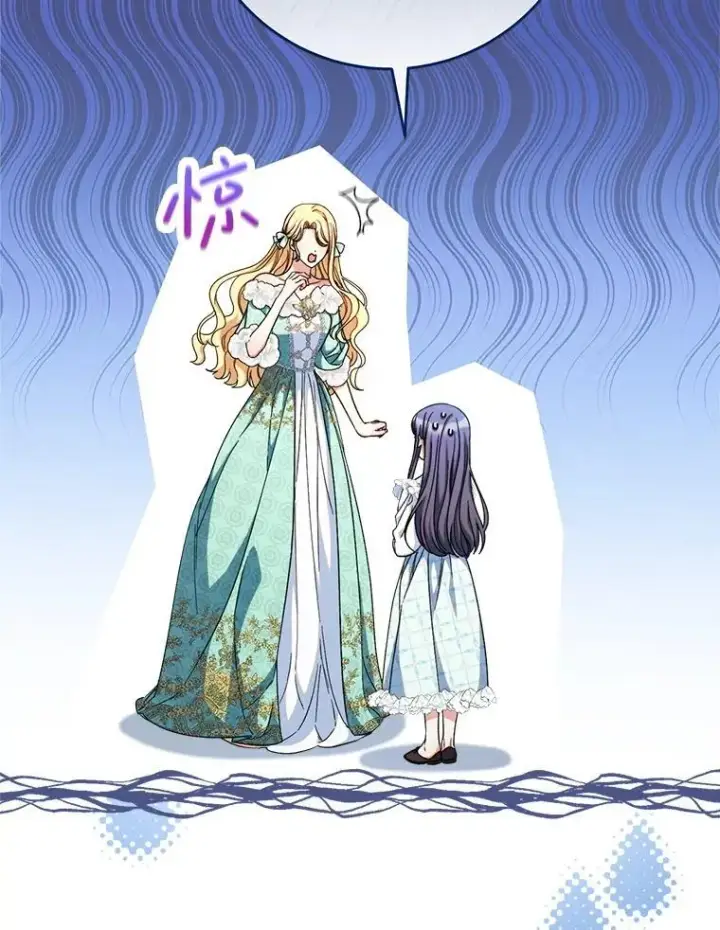 漫画《这次要好好养妹妹》47.普莱塔的担心第96张图