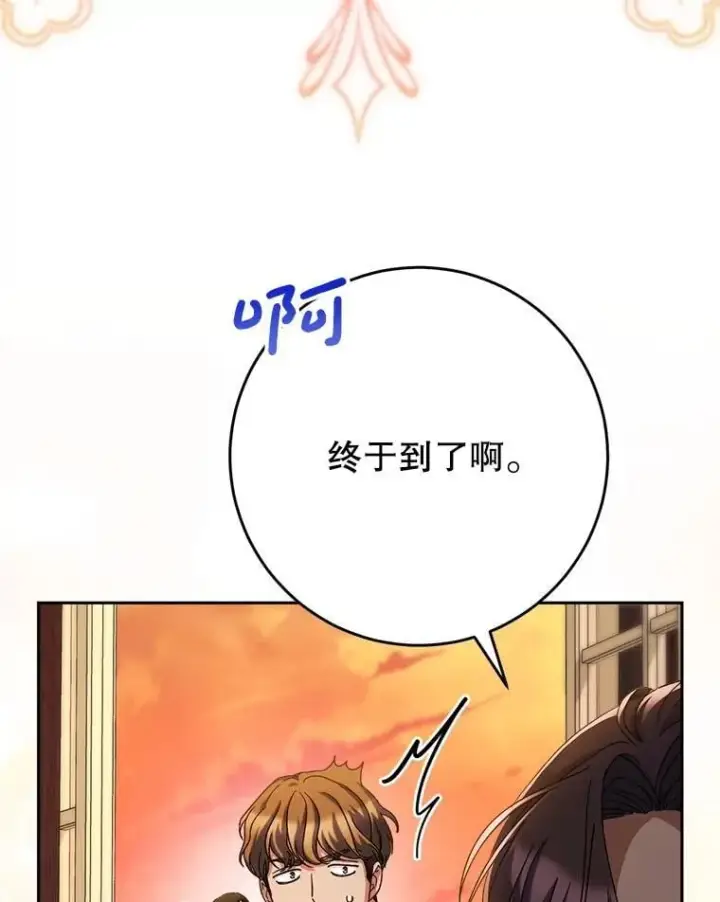漫画《这次要好好养妹妹》48.婚礼第10张图