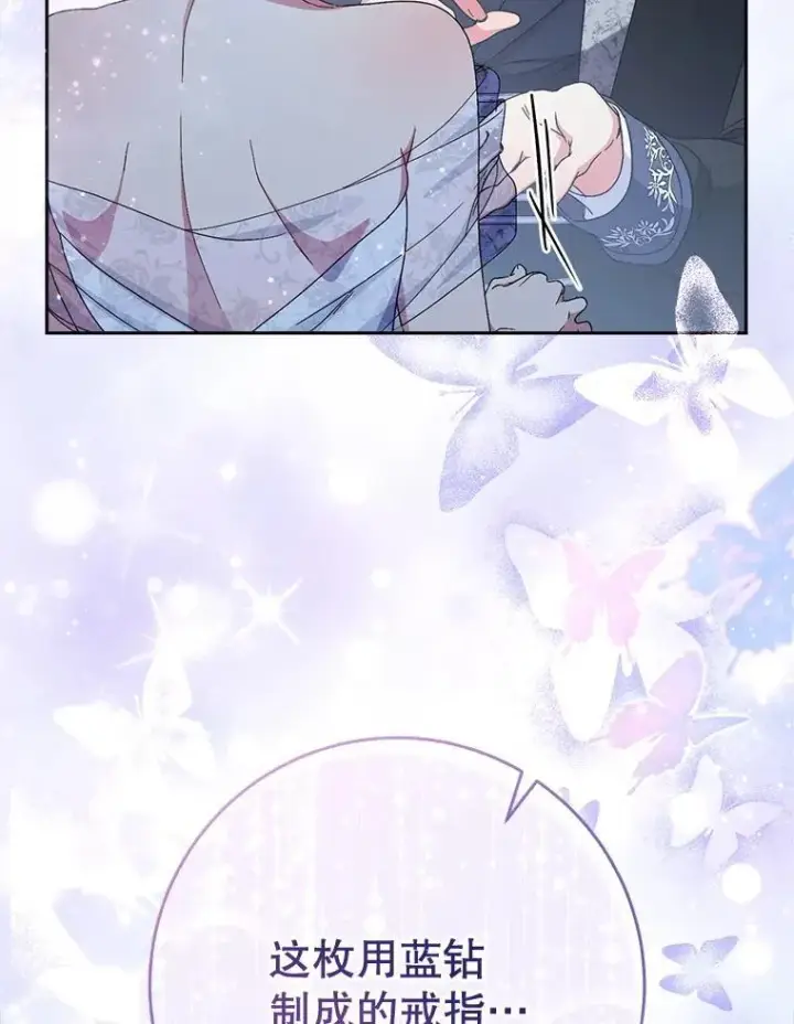 漫画《这次要好好养妹妹》48.婚礼第104张图