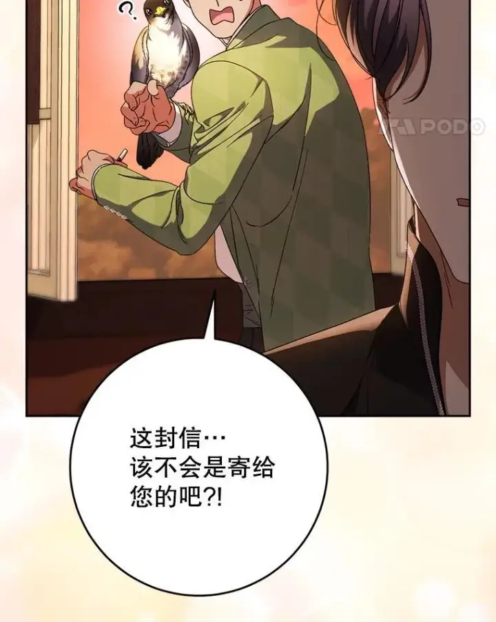 漫画《这次要好好养妹妹》48.婚礼第11张图
