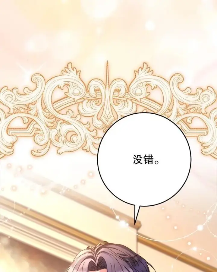 漫画《这次要好好养妹妹》48.婚礼第12张图