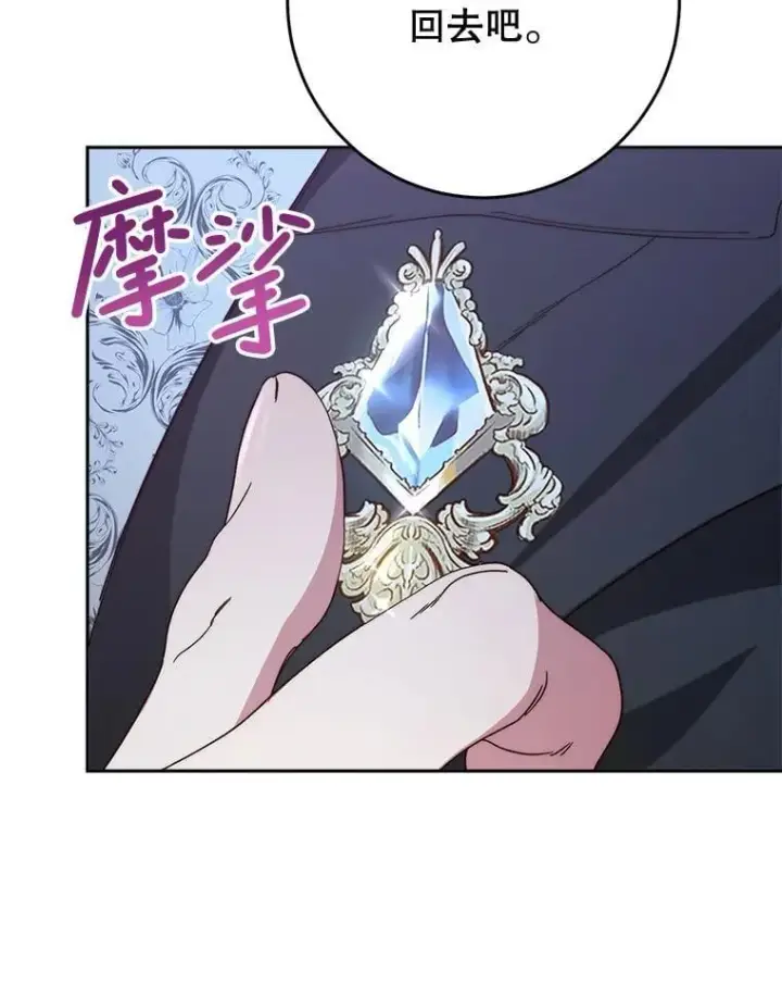 漫画《这次要好好养妹妹》48.婚礼第134张图