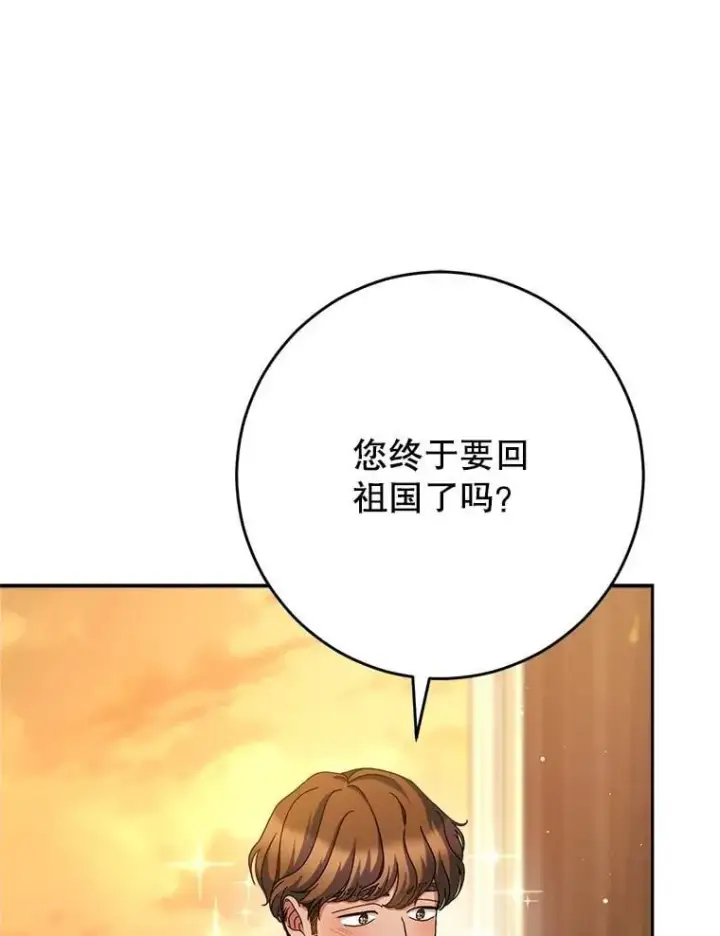 漫画《这次要好好养妹妹》48.婚礼第15张图