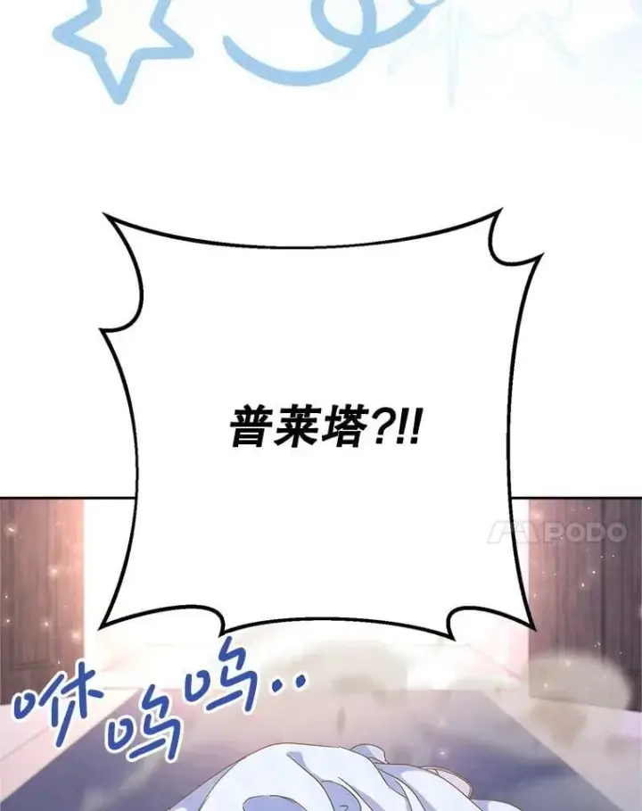 漫画《这次要好好养妹妹》48.婚礼第161张图