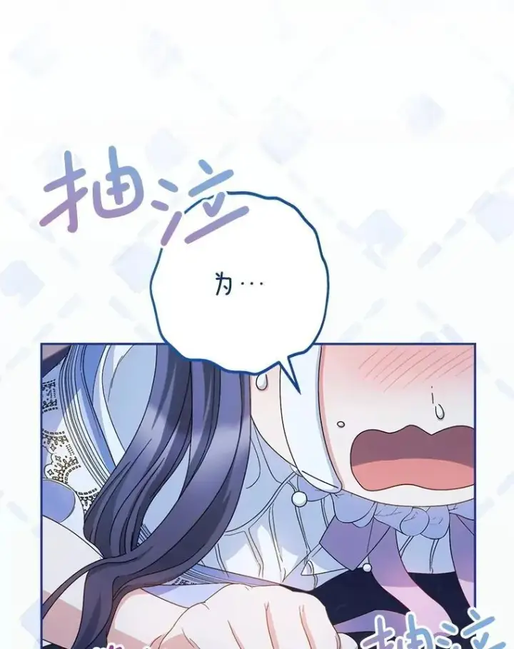 漫画《这次要好好养妹妹》48.婚礼第163张图