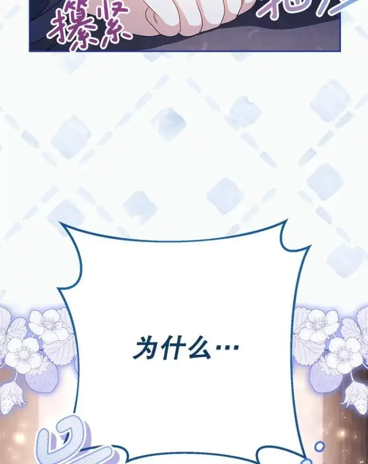 漫画《这次要好好养妹妹》48.婚礼第164张图