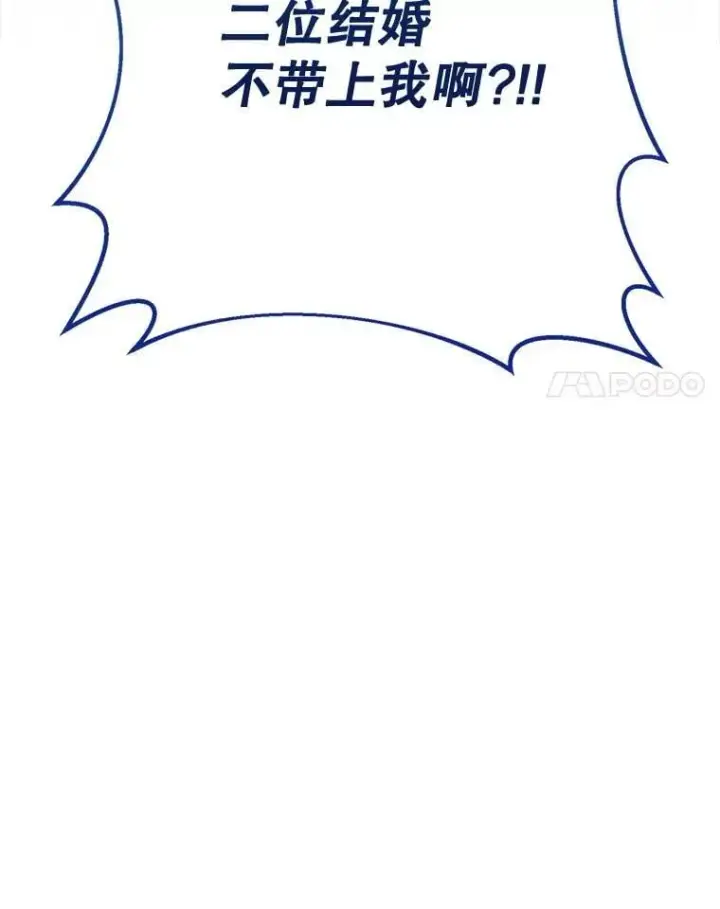 漫画《这次要好好养妹妹》48.婚礼第168张图
