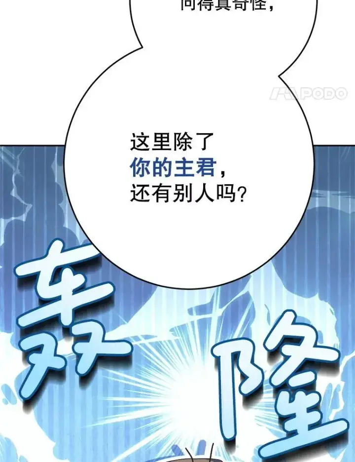 漫画《这次要好好养妹妹》48.婚礼第21张图
