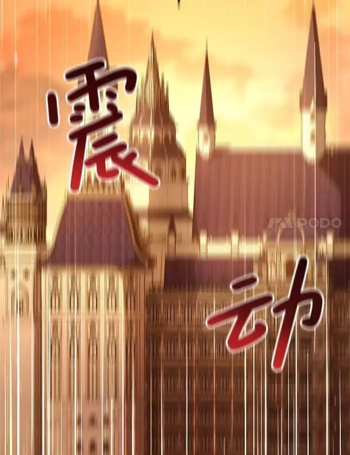 漫画《这次要好好养妹妹》48.婚礼第24张图