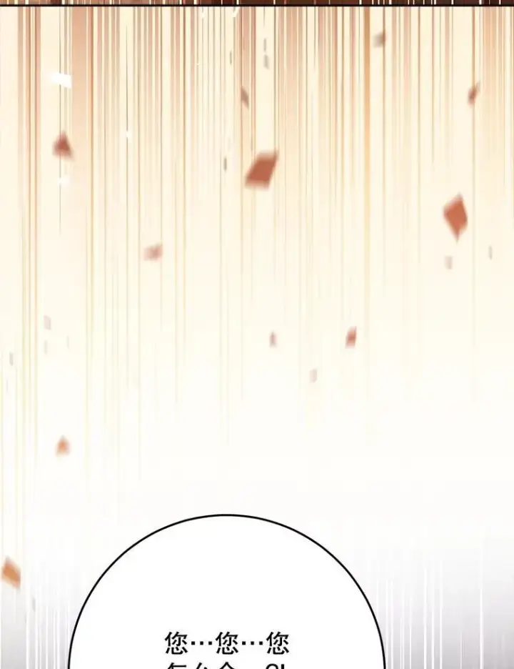 漫画《这次要好好养妹妹》48.婚礼第25张图