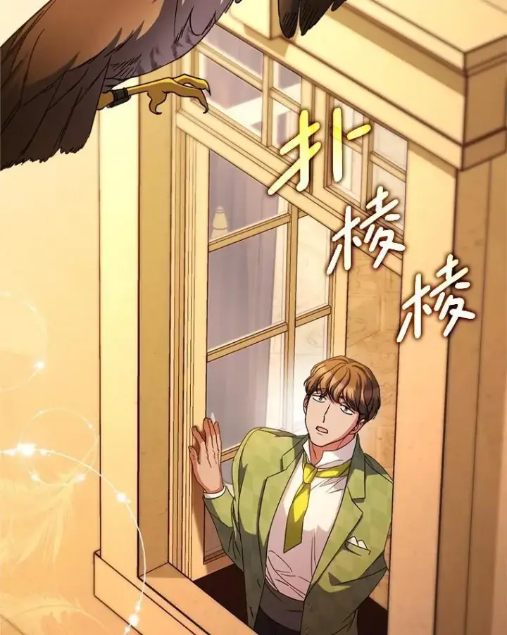 漫画《这次要好好养妹妹》48.婚礼第3张图