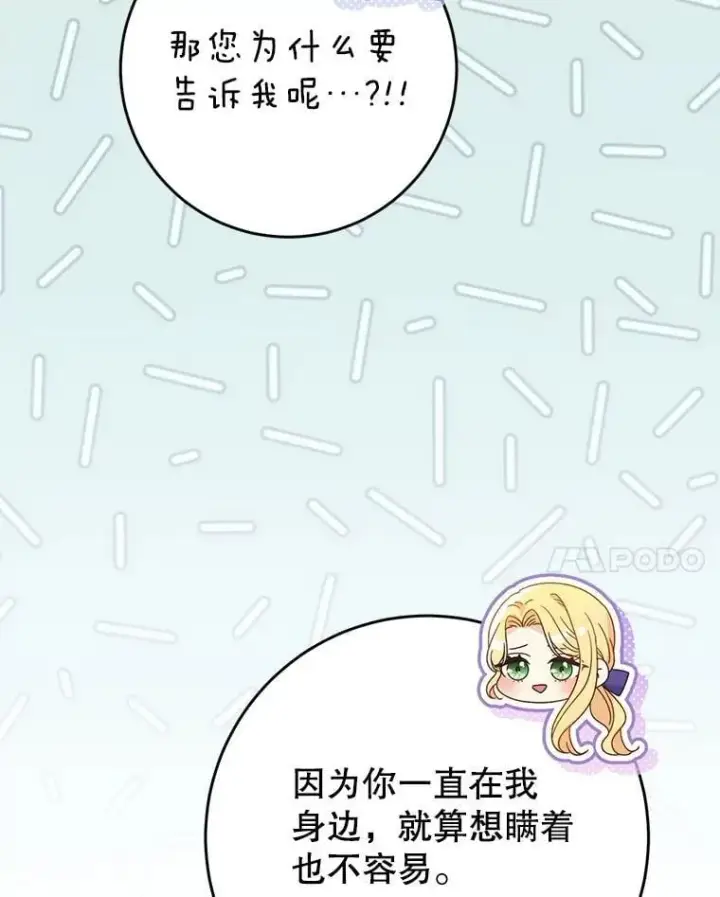 漫画《这次要好好养妹妹》48.婚礼第34张图