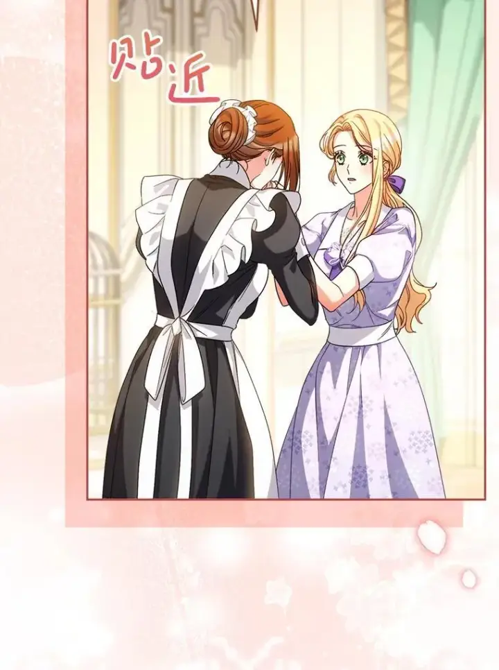 漫画《这次要好好养妹妹》48.婚礼第49张图