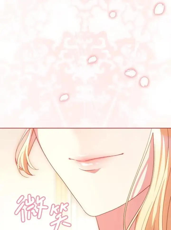 漫画《这次要好好养妹妹》48.婚礼第50张图