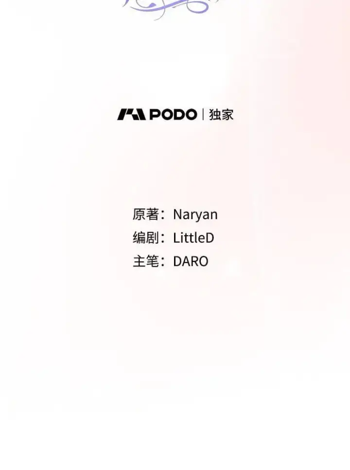 漫画《这次要好好养妹妹》48.婚礼第55张图