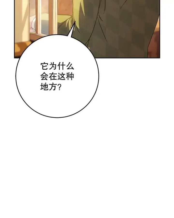 漫画《这次要好好养妹妹》48.婚礼第6张图