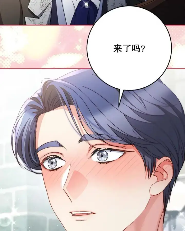 漫画《这次要好好养妹妹》48.婚礼第66张图