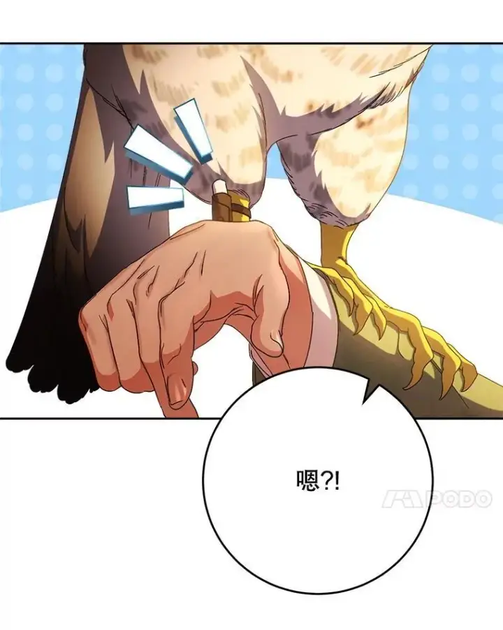 漫画《这次要好好养妹妹》48.婚礼第7张图