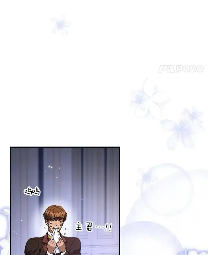 漫画《这次要好好养妹妹》48.婚礼第78张图