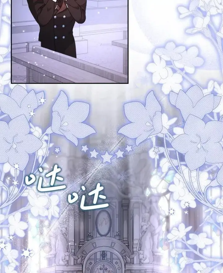 漫画《这次要好好养妹妹》48.婚礼第79张图
