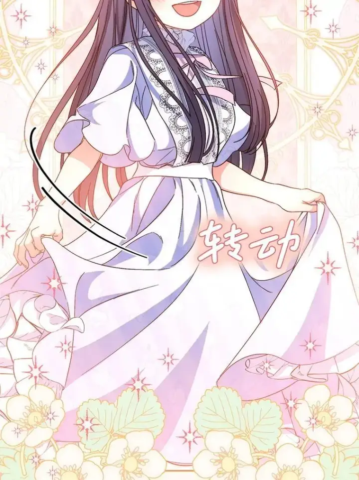 漫画《这次要好好养妹妹》49.突然闯入第102张图