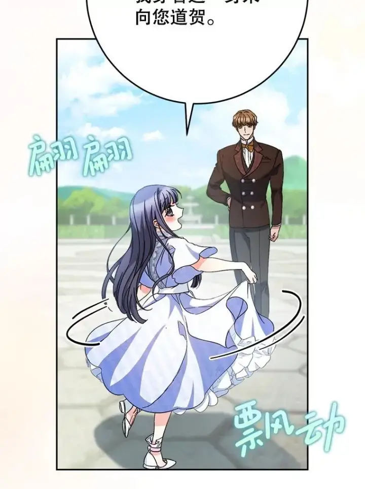 漫画《这次要好好养妹妹》49.突然闯入第104张图